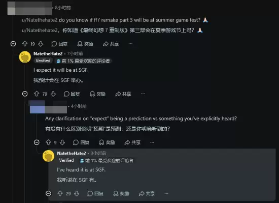 最终幻想7 截图