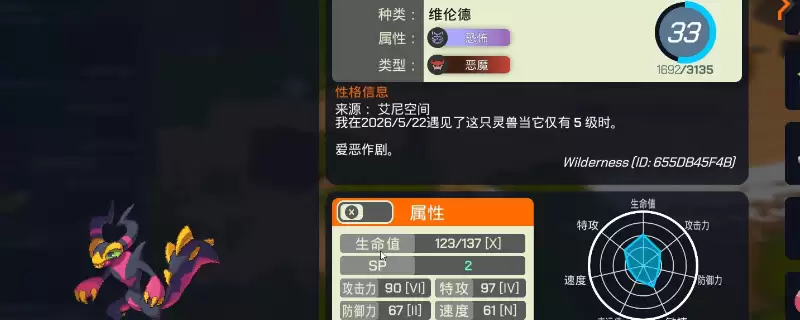 《流明物语：特雷的回忆》灵兽技能属性升级推荐