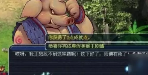 梦幻西游真假美猴王剧情通关攻略7 梦幻西游真假美猴王剧情通关攻略7
