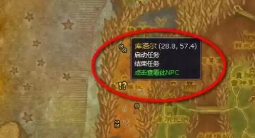 魔兽世界埃匹希斯圣物任务完成步骤