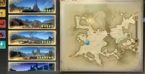 ff14风脉泉在哪3