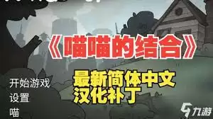 喵喵的结合稳定中低近亲育种方法是什么