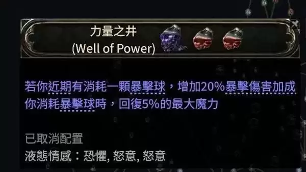 流放之路2 截图
