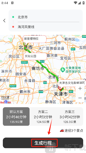 自驾懒人地图app最新版下载 自驾懒人地图app最新版下载