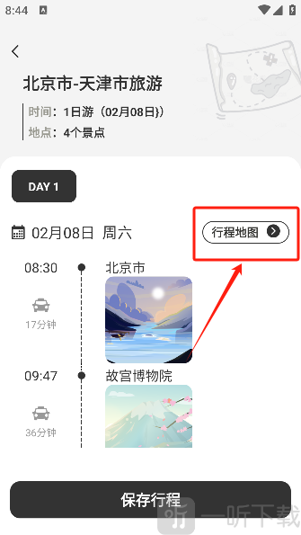 自驾懒人地图app最新版下载 自驾懒人地图app最新版下载