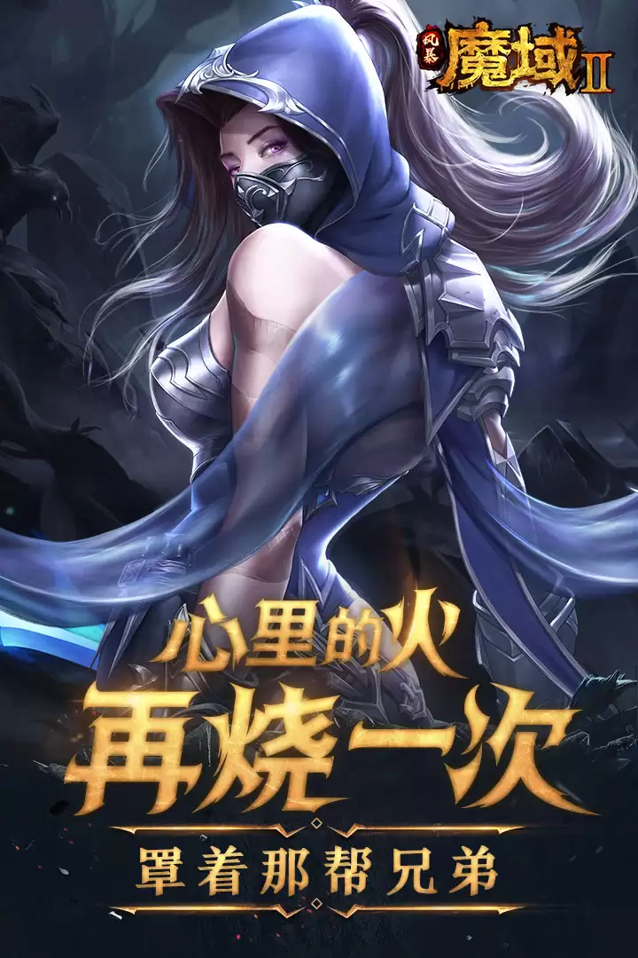 风暴魔域2预约地址 首测预约资格怎么领取