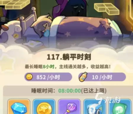 梦境护卫队装备怎么重置 梦境护卫队装备系统介绍