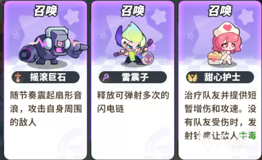 梦境护卫队北梦角色强度分析与新手入门全攻略