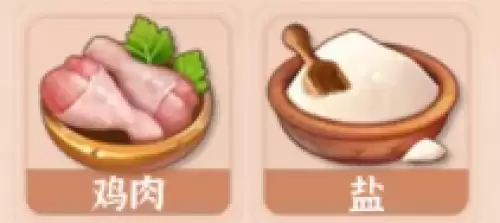 盐焗鸡