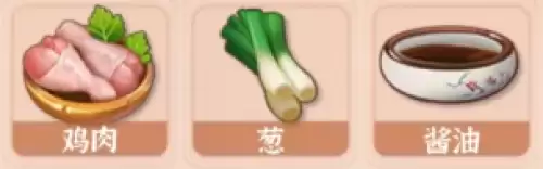 葱油鸡