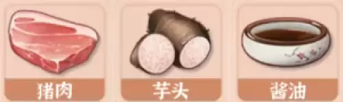 芋头蒸排骨