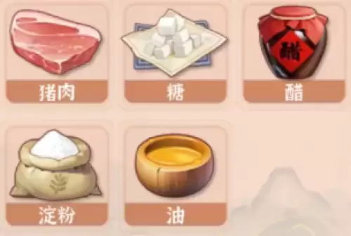 锅包肉