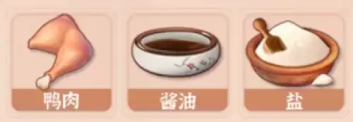 烧鸭