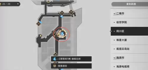 崩坏星穹铁道高精力人士成就1