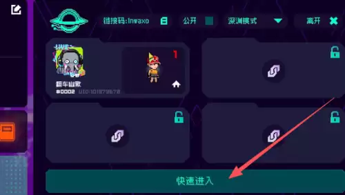 霓虹深渊无限怎么联机-联机具体操作步骤