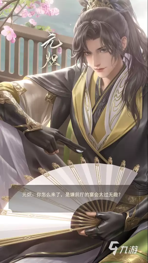 浮生忆玲珑宁郡王元炽是谁 浮生忆玲珑元炽角色详解