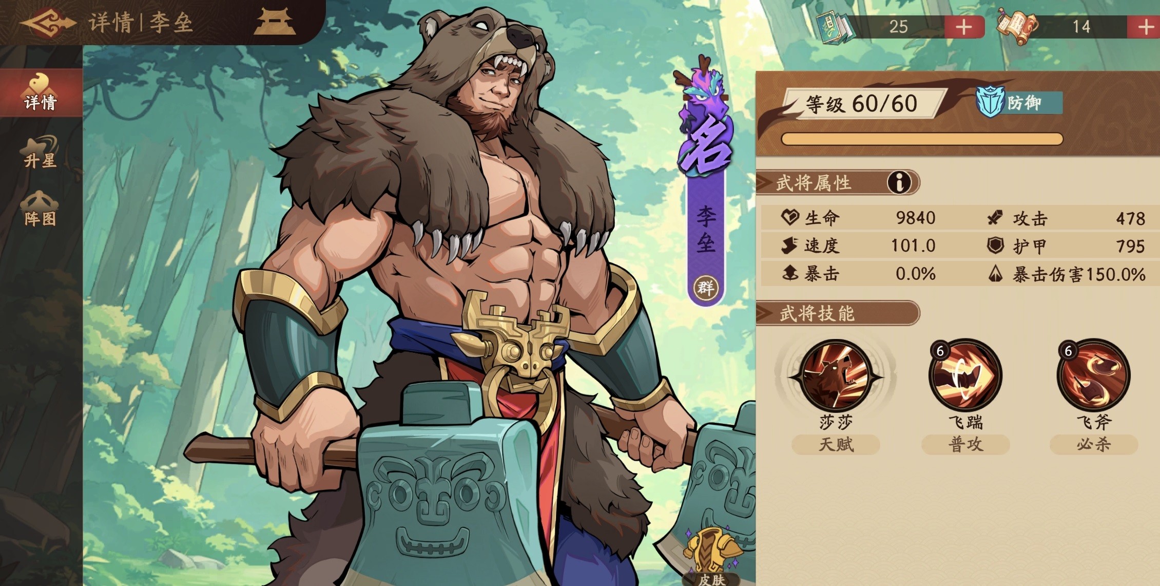 三国杀武将觉醒召唤队搭配指南