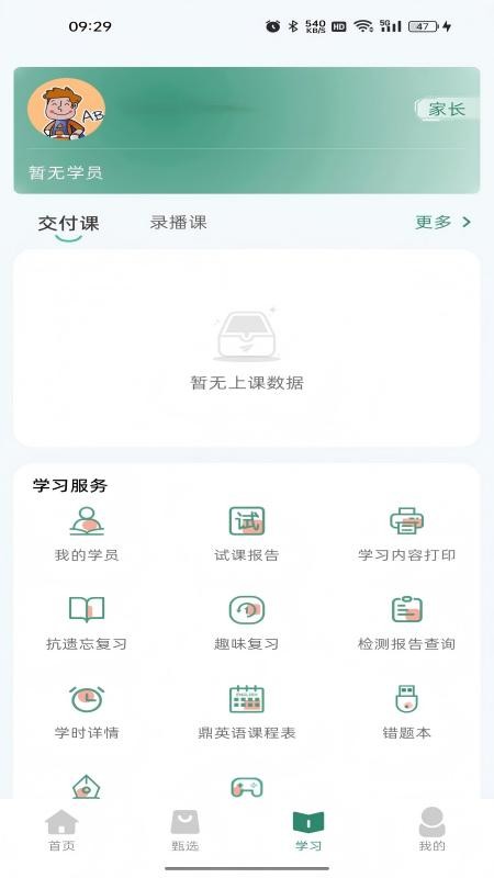 鼎校甄选