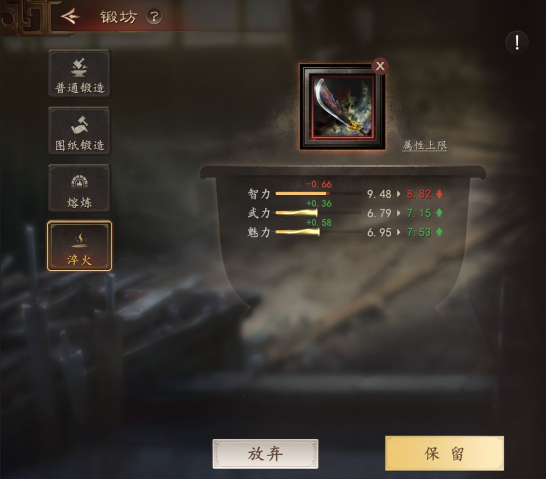 三国志王道天下锻坊进阶功能介绍