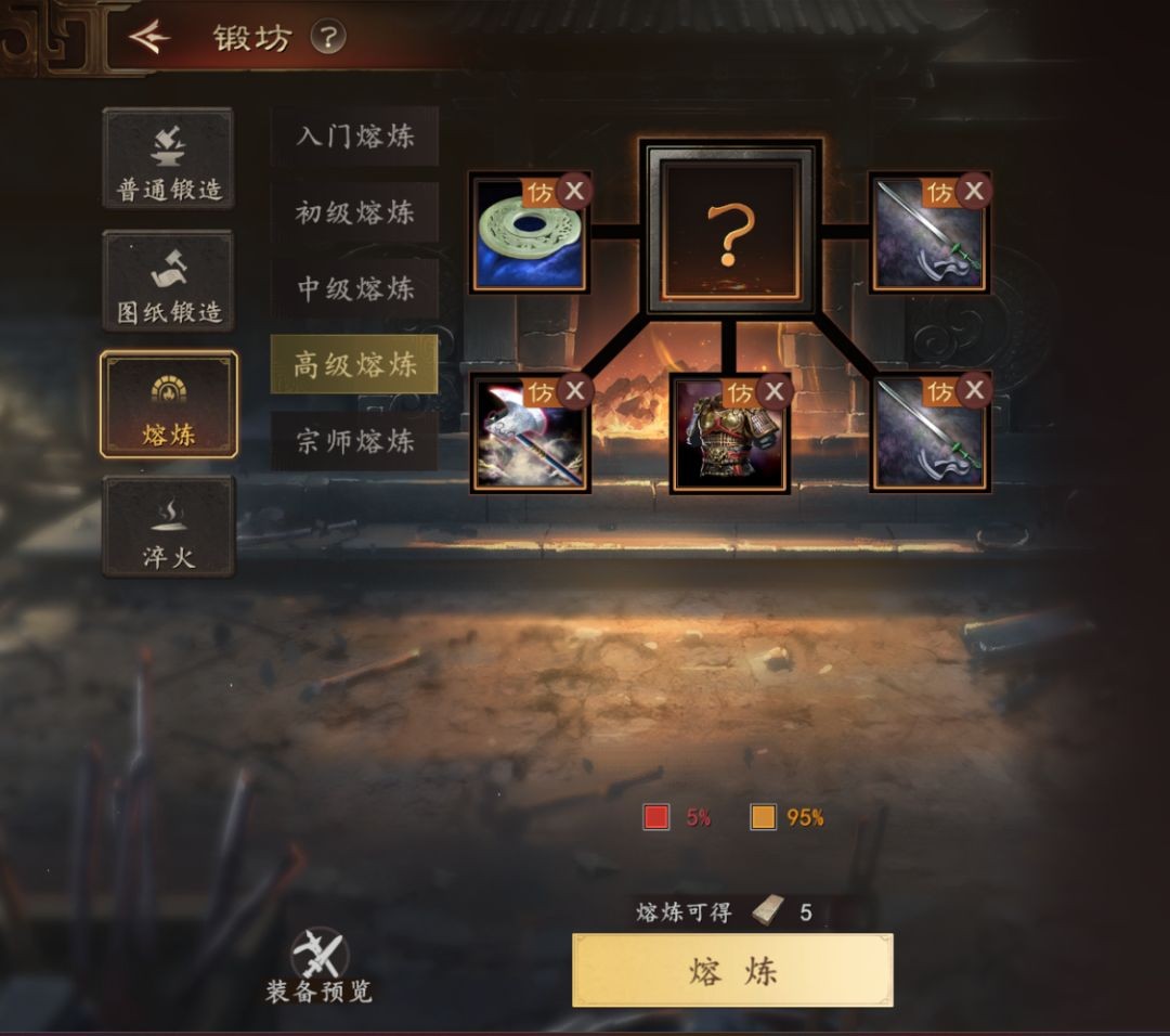 三国志王道天下锻坊进阶功能介绍