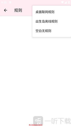 神之公益端口最新版