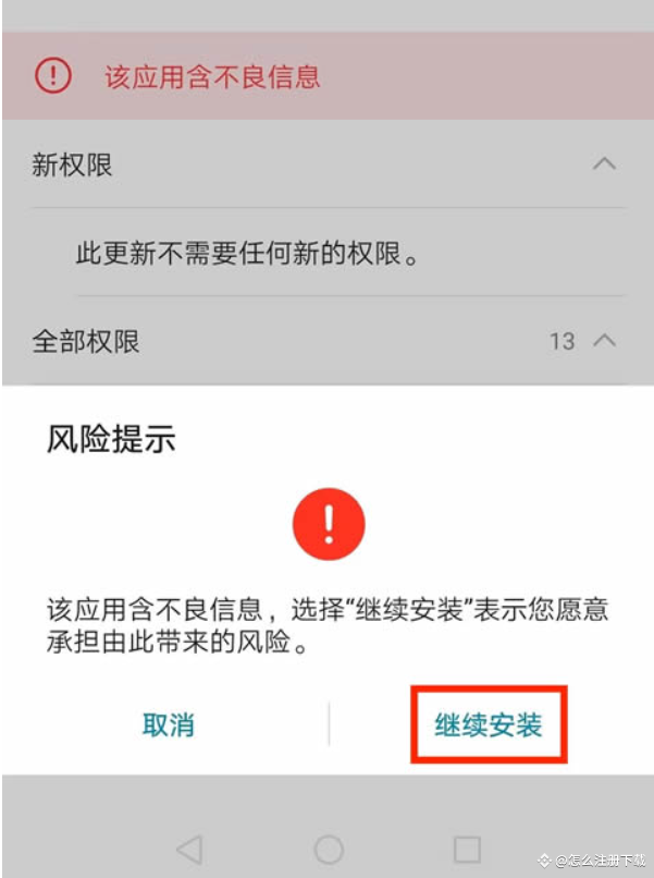 hw-az-install_5.png
