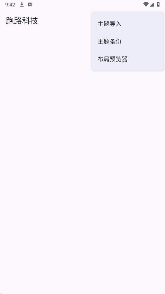 我的世界跑路科技