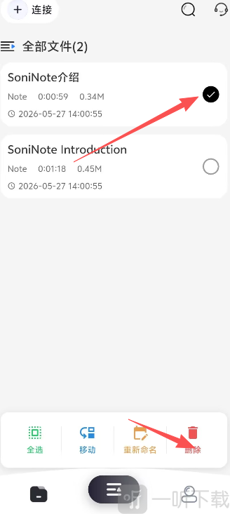 SoniNote