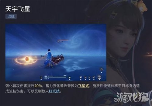 王者荣耀世界东方曜搭配攻略-2