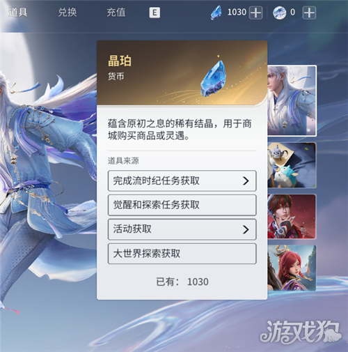 王者荣耀世界新手开荒攻略-13