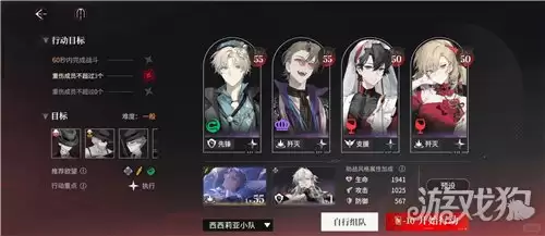 夜幕之下激战2-5三星攻略 激战2-5无六星怎么过关