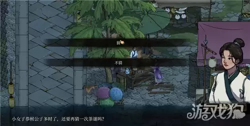 今古群侠传茶谜答案一览：茶谜答案是什么