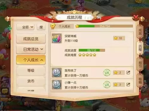 如何获取燕云十六声滹沱区四个麦子相关隐藏成就