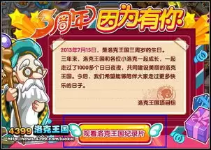 洛克王国自选异色蛋礼包选哪个最值