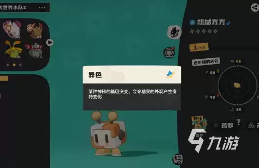 洛克王国世界魔方装置激活方法详细解析