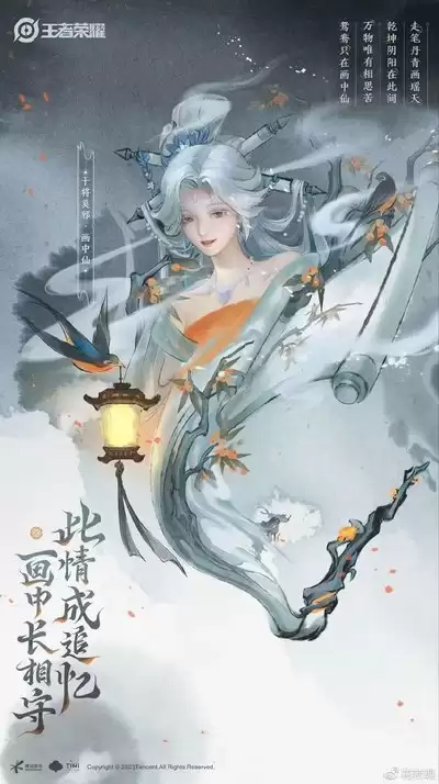 王者荣耀世界池中仙厉害么