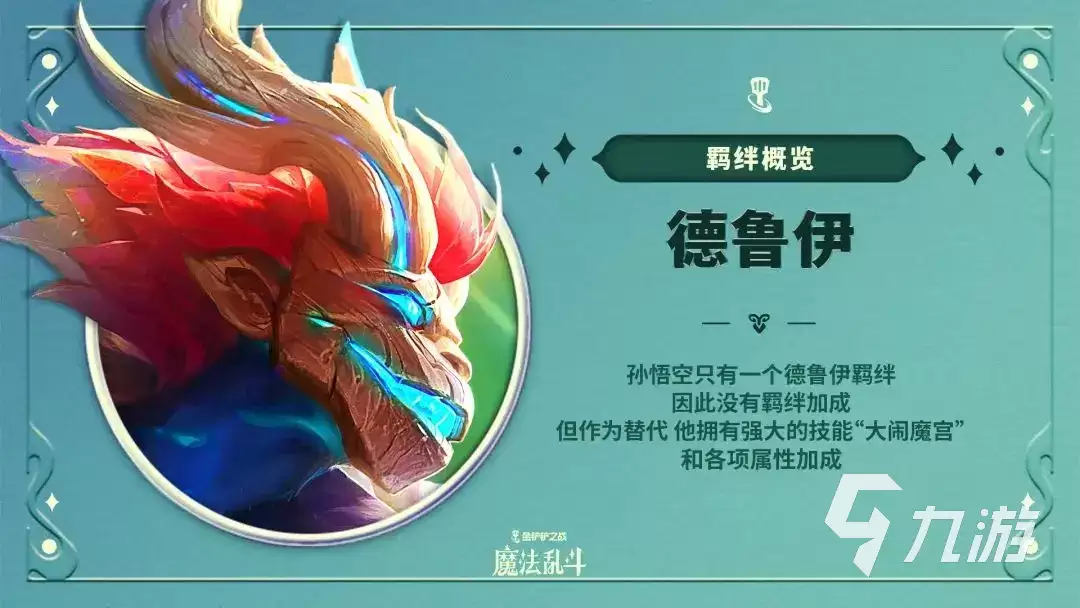 金铲铲之战s12赛季内容前瞻 金铲铲之战s12赛季更新内容一览
