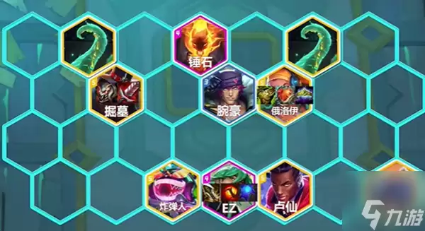 金铲铲之战S10心之钢EZ九五怎么玩：S10心之钢EZ九五玩法攻略