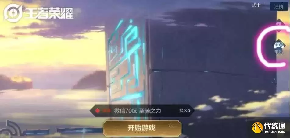 王者荣耀单机模式入口不见了怎么回事_王者荣耀单机模式入口不见了