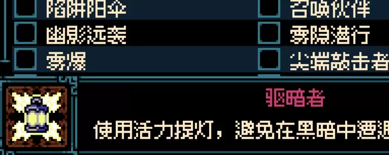 挖掘者米娜驱暗者成就攻略分享