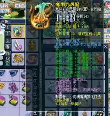 梦幻西游任务力女儿村175级装备如何展示