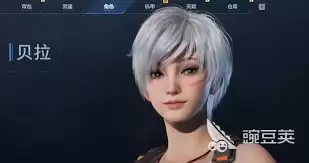 逆战未来贝拉如何获取