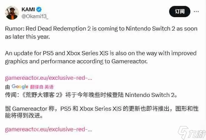 传闻 荒野大镖客2将登陆Switch 2 还有次世代升级补丁