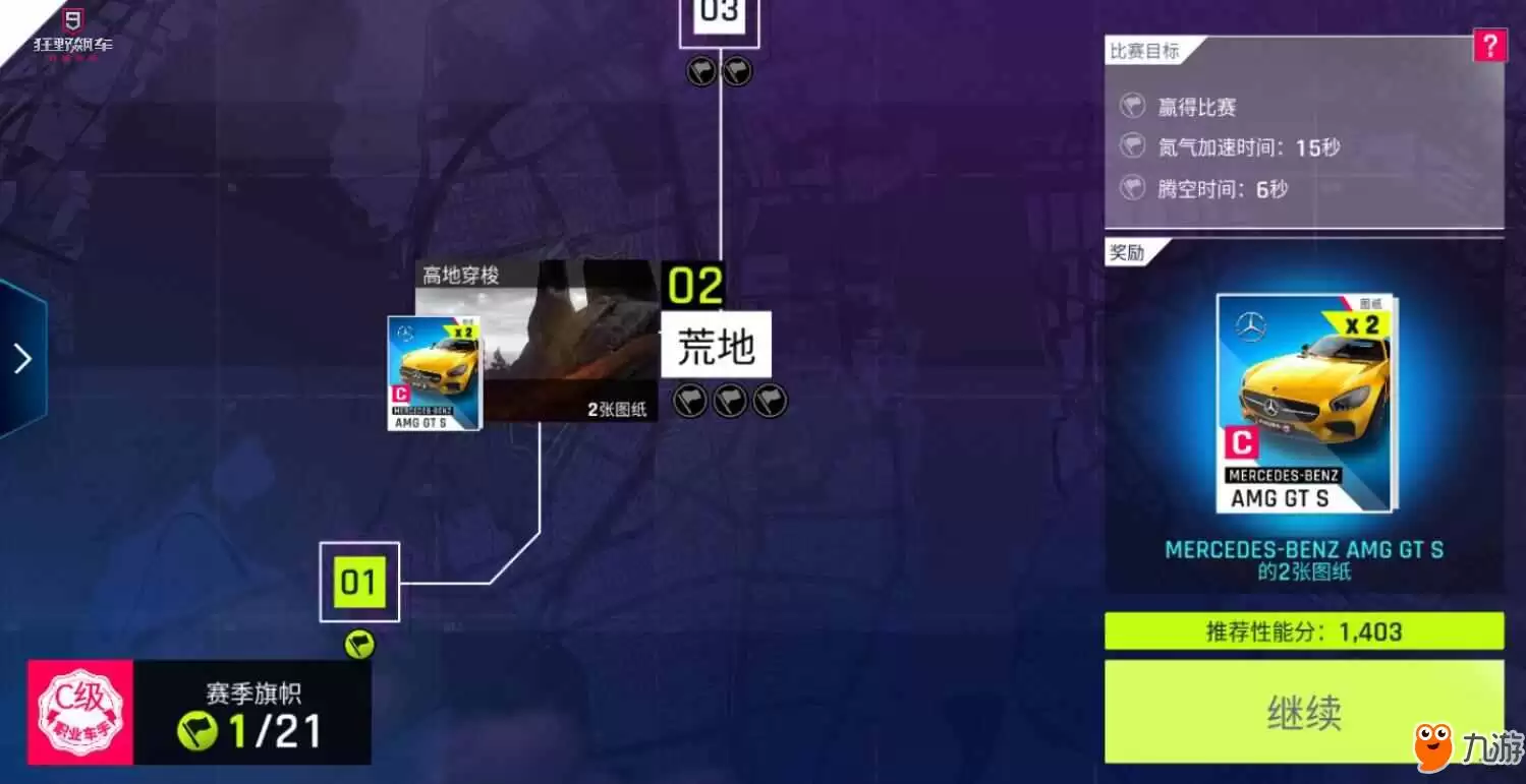 狂野飙车9图纸包可开出什么：卡牌包作用
