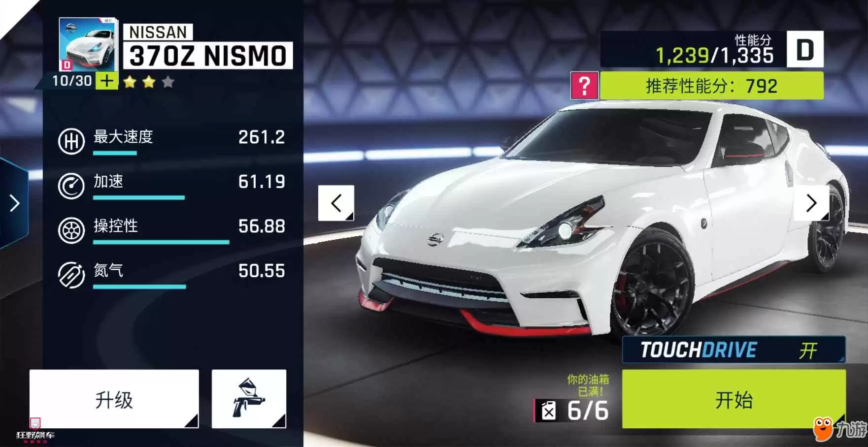 狂野飙车9日产370Z Nismo如何 日产370Z Nismo性能