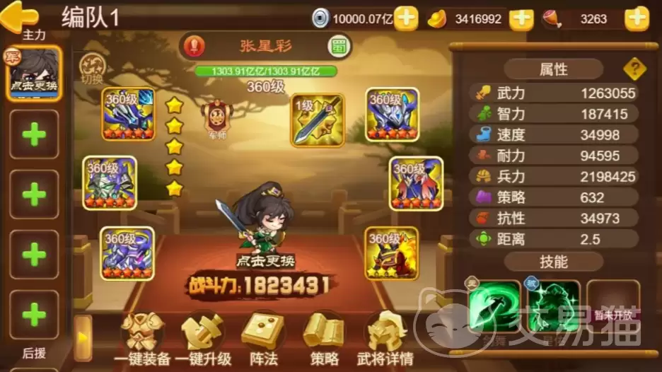 三国演义吞噬无界星佑山河版本介绍:三国演义吞噬无界星佑山河玩法特色与内容详解