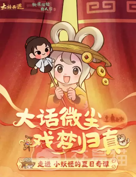 桃源深处有人家大话微尘版本玩法内容与特色介绍