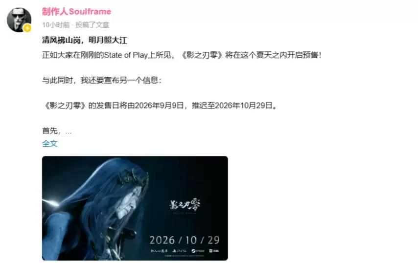 延期14年？从《影之刃零》说起:盘点那些跳票过的知名游戏