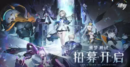 绿梦时空之声如何预约-预约链接分享