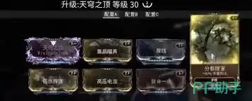 星际战甲手游孢子流如何配卡